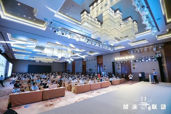 材涂聯(lián)動峰會1