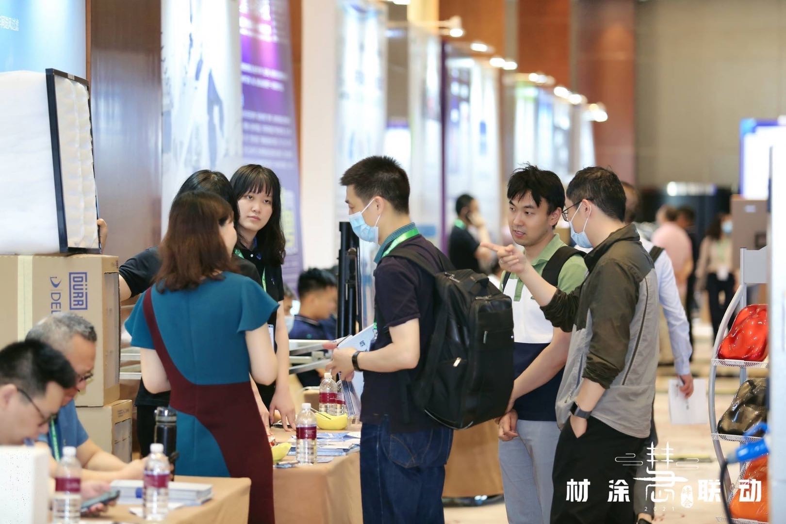 材涂聯(lián)動峰會3