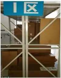 岱創(chuàng)倉庫一角2